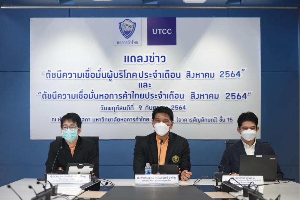 โควิดทุบ ศก.เดี้ยง ล็อกดาวน์ซ้ำ ฉีดวัคซีนช้า งานหายาก ดัชนีเชื่อมั่น ส.ค.ต่ำสุดรอบเกือบ23ปี