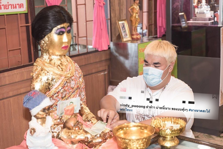 เฮง เฮง !! หลังไหว้ขอพรย่านาคเพื่อเป็นสิริมงคล'ปิงปอง' ถูกล็อตเตอรี่ 2 ตัวท้ายรับเงินไปเต็ม