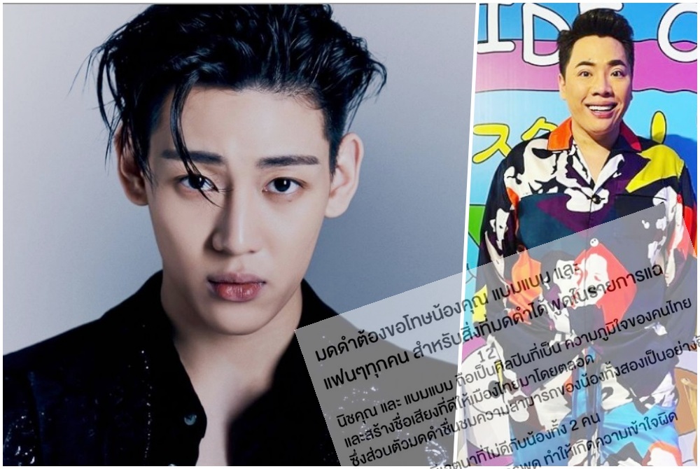 "แบมแบม GOT7" ทวีตความรู้สึกหลังโดน "มดดํา" พาดพิงเทียบ "ลิซ่า"