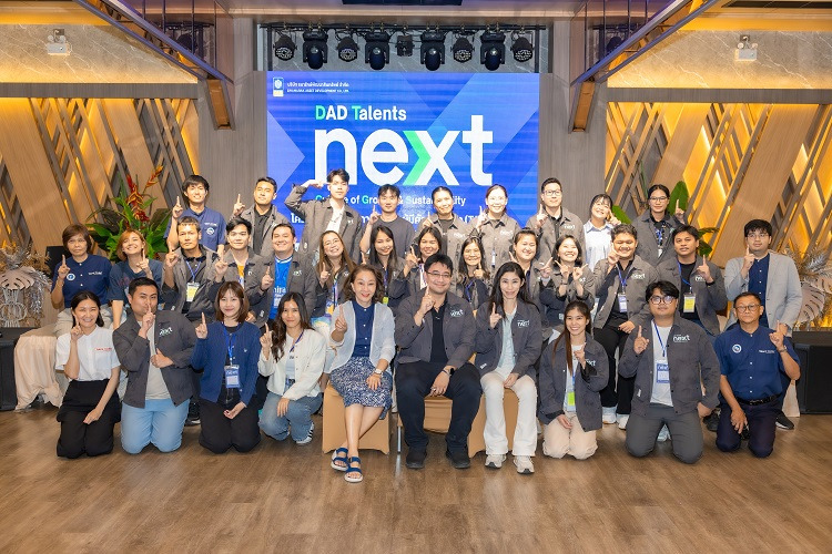 DAD จัดโครงการ “DAD Talent NEXT 2569” พัฒนาผู้ปฏิบัติงาน 