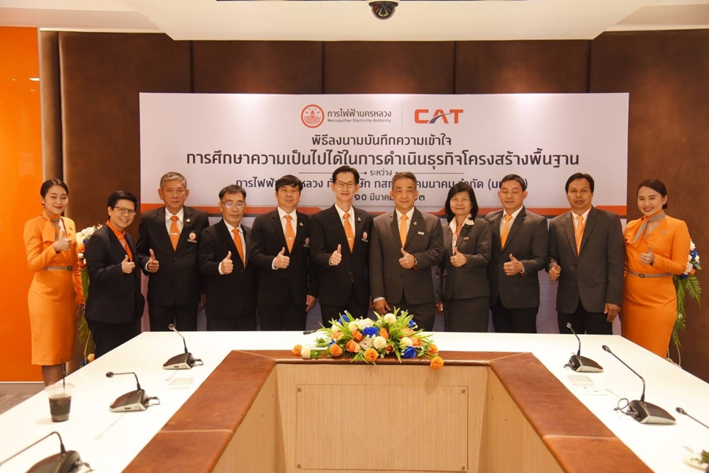CAT จับมือ MEA ต่อยอดพื้นฐานโทรคมนาคมสู่การพัฒนาธุรกิจดิจิทัล-5G