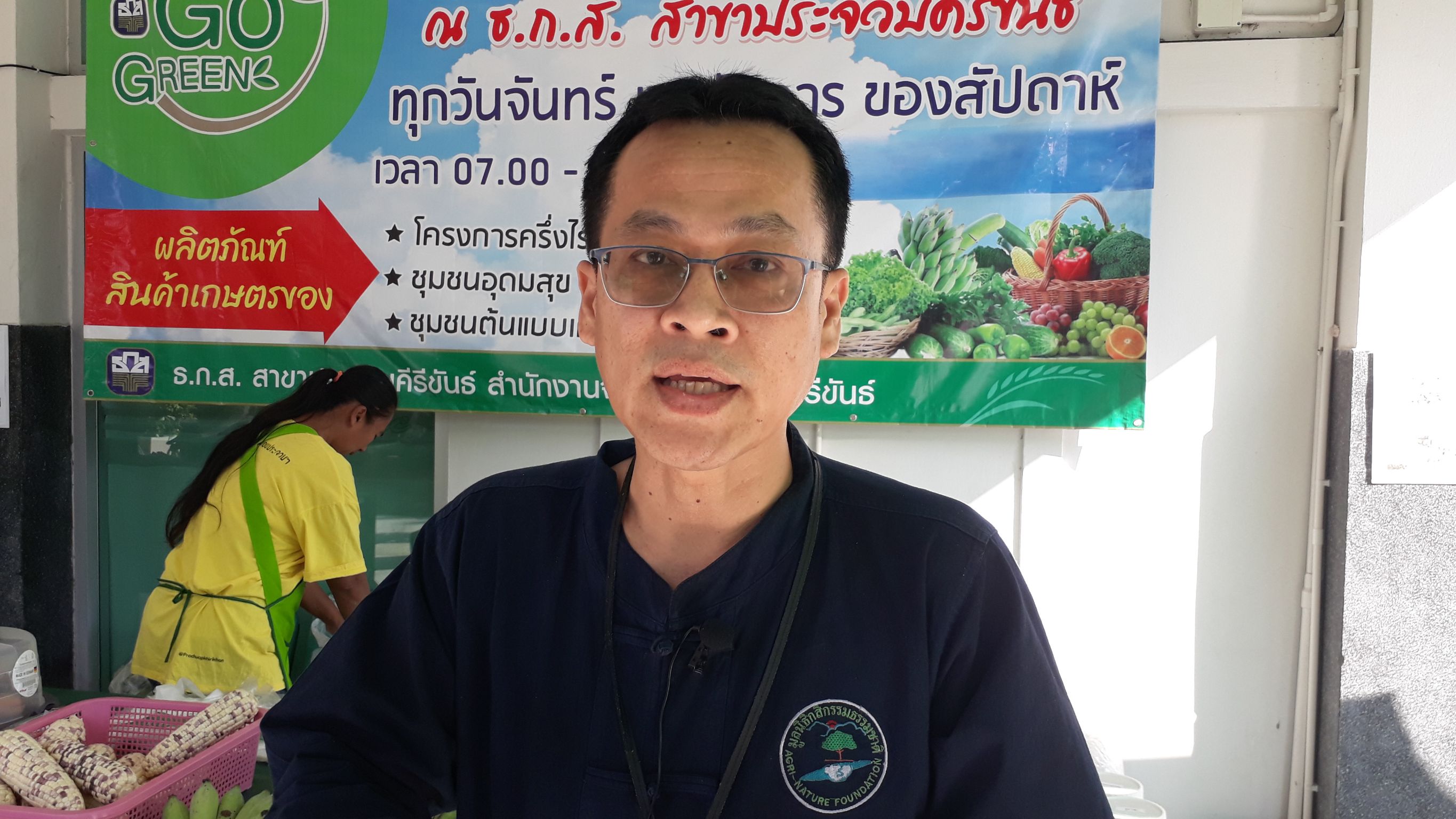 ธ.ก.ส.ประจวบฯ ส่งเสริมตลาดสินค้าเกษตรปลอดภัย 