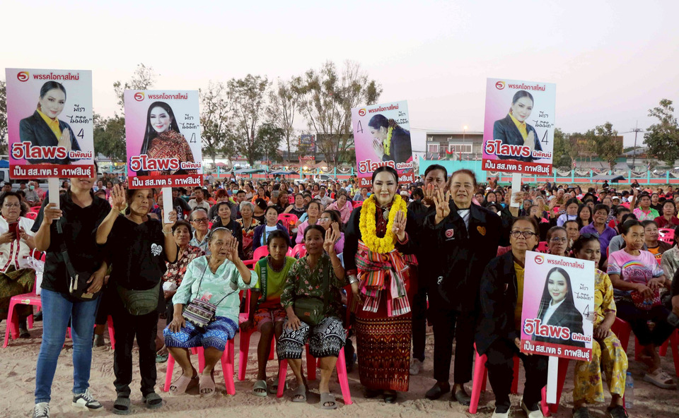 โค้งสุดท้ายกาฬสินธุ์! ประภาส-วิไลพร ลั่น“มีเราไม่มีมืด”ปลุกแลนด์สไลด์เขต 5 เลือกโอกาสใหม่