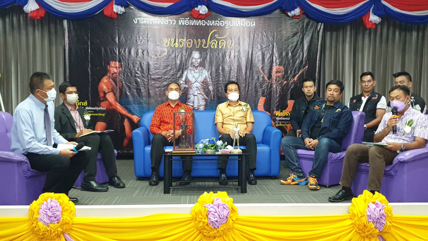  ประจวบฯจัดแถลงข่าวงานเททองหล่อรูปเหมือนขุนรองปลัดชู ขนาด 2 เท่าคนจริง รำลึกวีรกรรมปกป้องประเทศ
