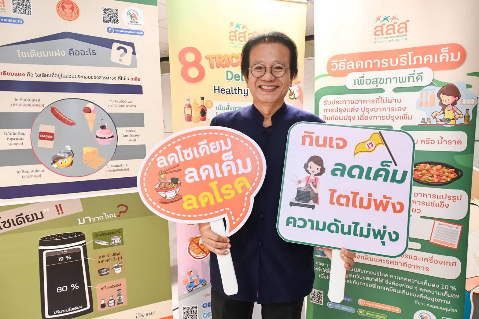 “หมอทศพร” หนุนทานเจลดเค็มลดโรค ชี้ลดบริโภคโซเดียมช่วยลดเสี่ยงโรคไตเรื้อรัง แนะกินผัก-ผลไม้ทุกวัน