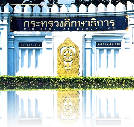 ปฏิรูป..หรือปฏิสังขรณ์