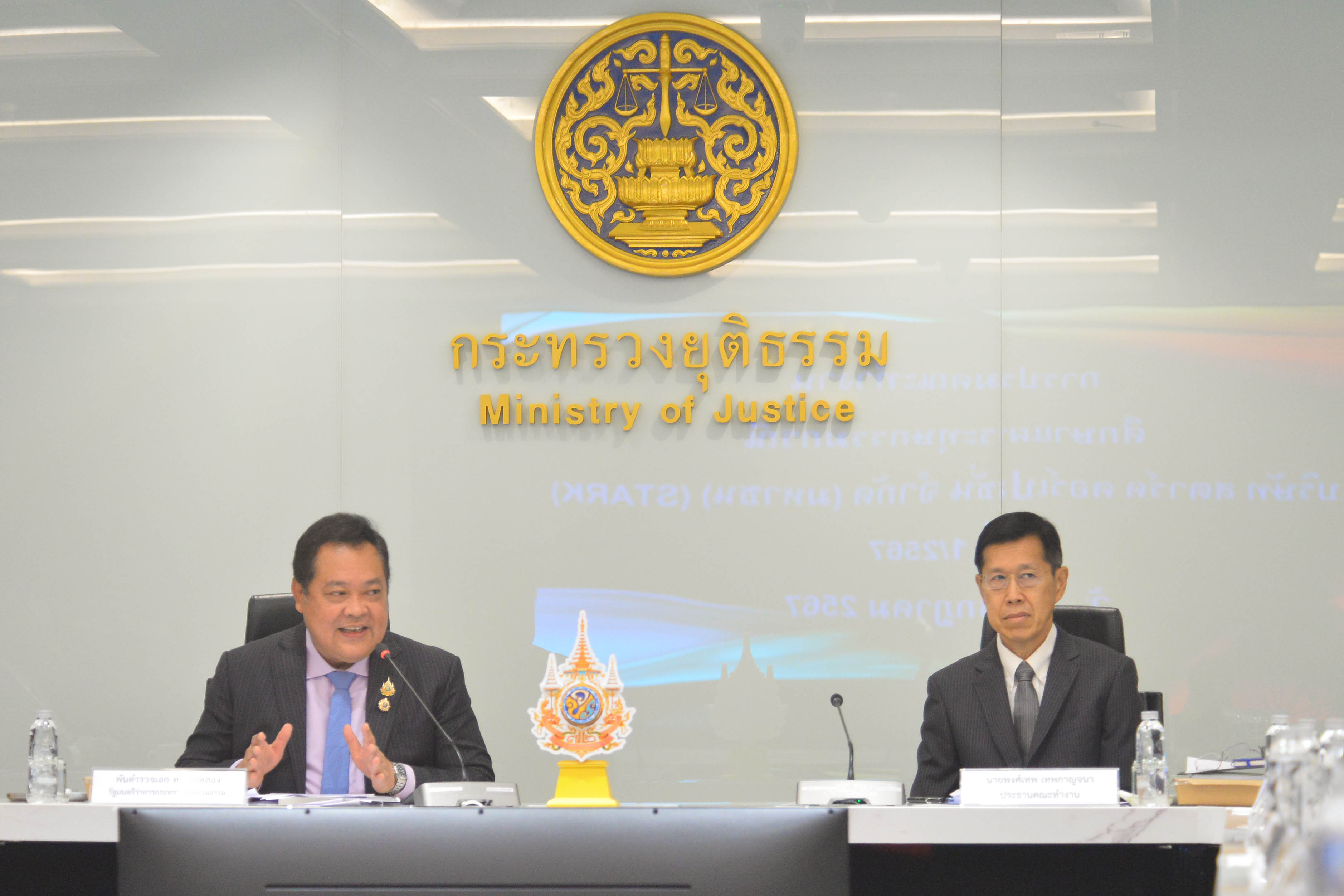 "ยธ." ประชุมคณะทำงานศึกษาแผนประทุษกรรมกรณี บริษัท สตาร์ค คอร์เปอเรชั่น จำกัด (มหาชน) (STARK) 