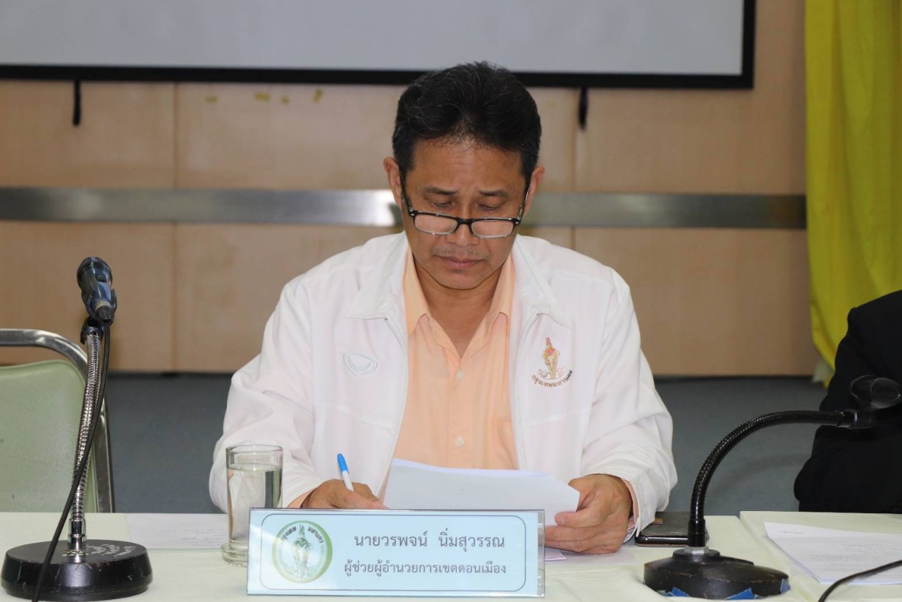 เขตดอนเมือง ประชุมคณะกรรมการชุมชน ครั้งที่ 1/2563 