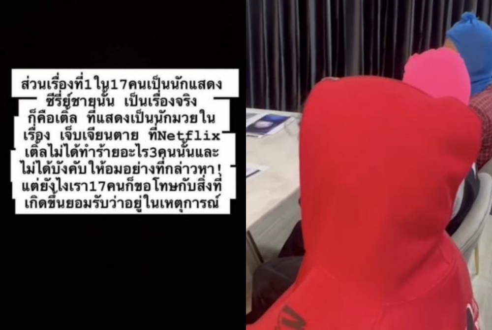 'เน็ตไอดอลสาว TikTok' โพสต์ยอมรับอยู่ในแก๊งอุ้มทำร้าย 3 นร.ช่างกล