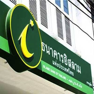 ไอแบงก์ขานรับมติ กนง. ปรับลดกำไรสินเชื่อทุกประเภท 0.10% บรรเทาภาระการเงินลูกค้าสินเชื่อ เริ่ม 22 ธ.ค.นี้