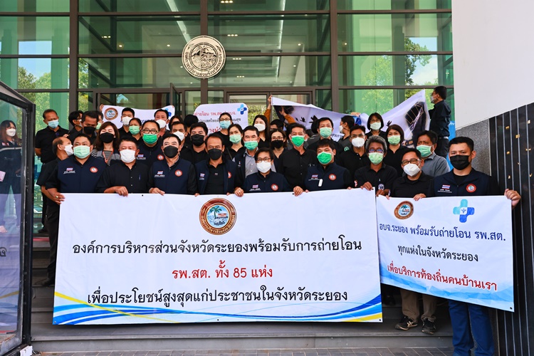 จนท.รพ.สต.ระยอง แต่งชุดดำชูป้ายแสดงพลังขอถ่ายโอน รพ.สต.ไปสังกัด อบจ.ระยอง เพื่อประโยชน์ของ ปชช.