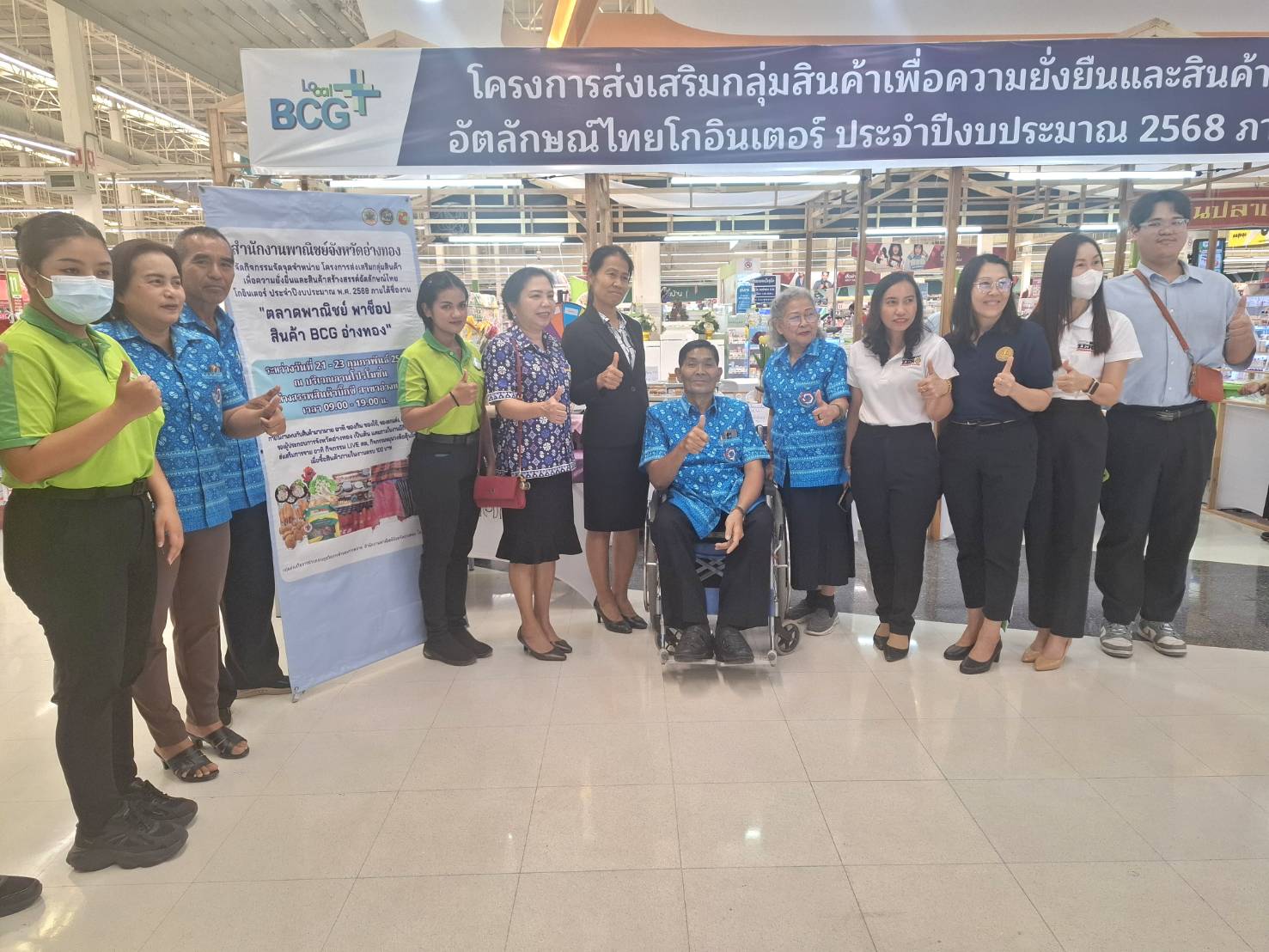 พาณิชย์จังหวัดอ่างทอง จัดกิจกรรม ชม ชิม ช๊อป สินค้า BCG สร้างสรรค์อัตลักษณ์ไทยโกอินเตอร์ 