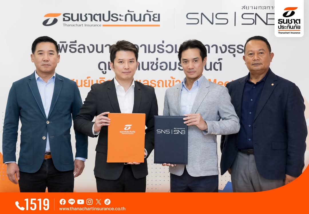 ธนชาตประกันภัย ผนึก สยามนิสสัน บอดี้ ยกระดับงานซ่อมรถ มั่นใจคุณภาพไม่มีค่าใช้จ่ายส่วนต่าง พร้อมรับประกันคุณภาพงานซ่อม 