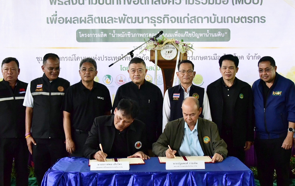 กยท. หนุนแปรรูปน้ำนมดิบล้นตลาดสุ่ "น้ำหมักกรดอะมิโนนม" เพิ่มรายได้-ลดปุ๋ยเคมี