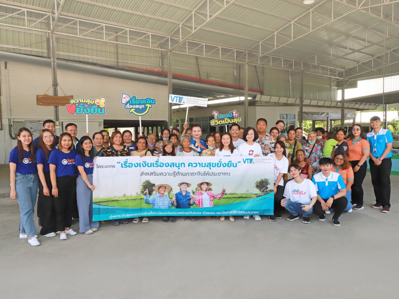 MTC ผนึก VTLA ให้ความรู้โครงการ “เรื่องเงินเรื่องสนุก ความสุขยั่งยืน”