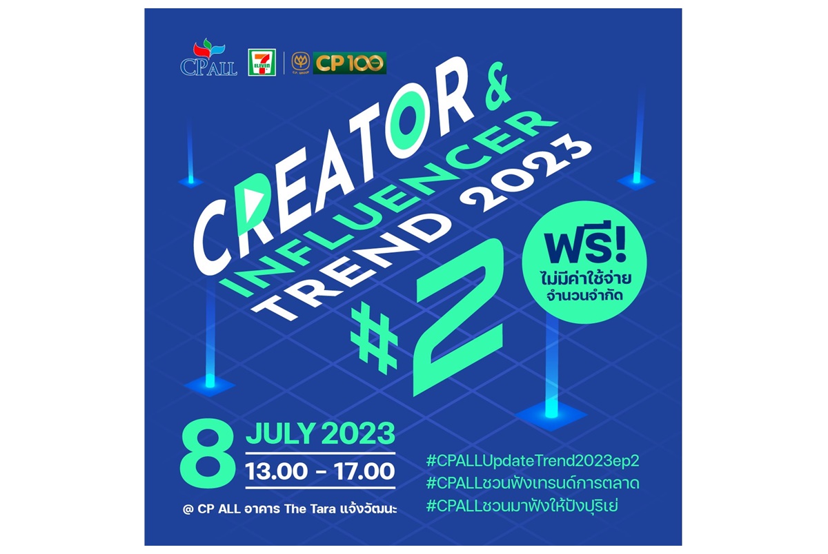 มาแล้ว...งานดี งานปังที่เหล่าครีเอเตอร์และอินฟลูเอนเซอร์ห้ามพลาดกับ CP ALL Creator & Influencer Trend 2023 #2 ในธีม The age of short VDO 