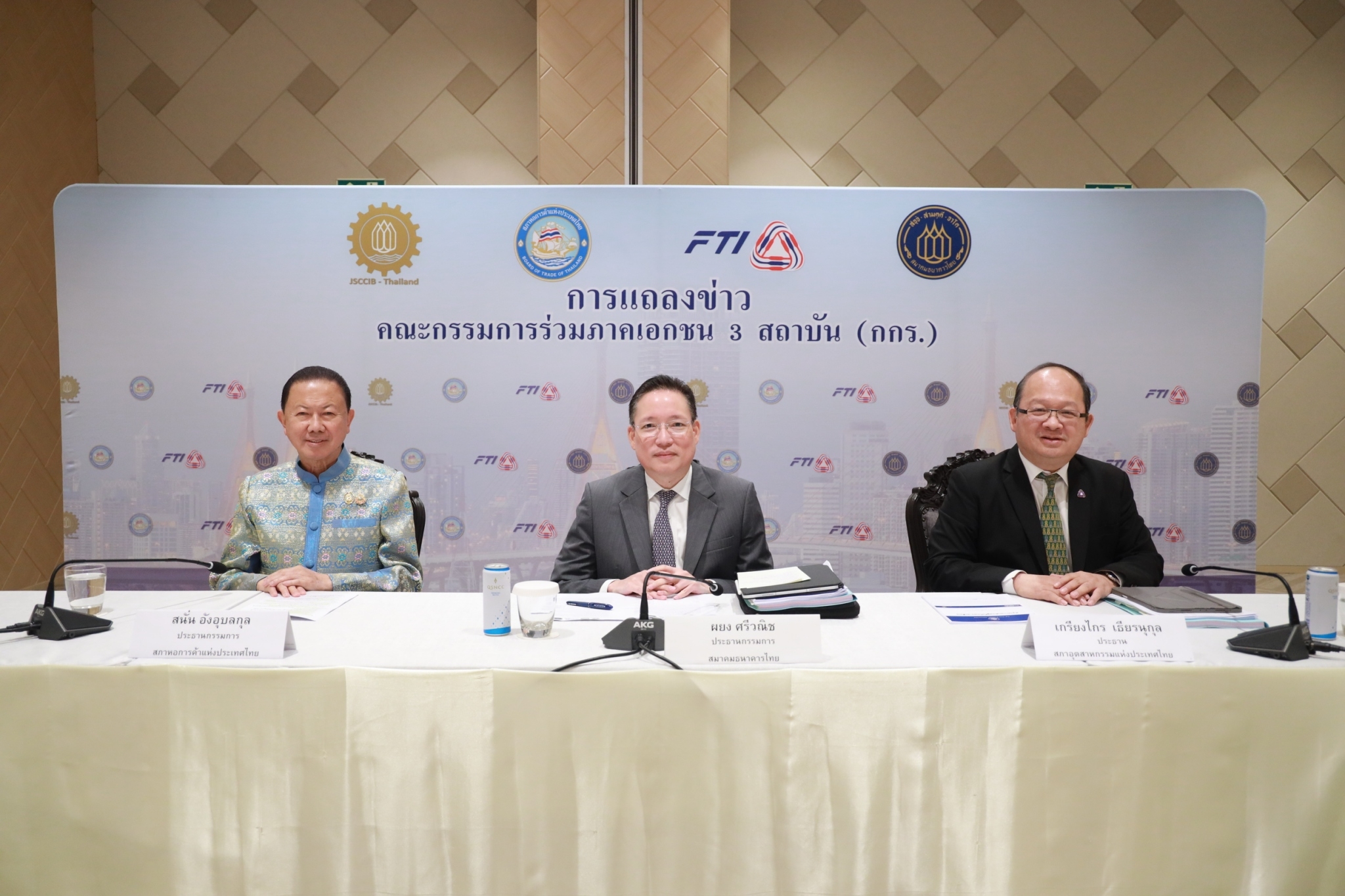 "กกร." คงเป้าจีดีพีปี 67 โต 2.2-2.7% พร้อมรับรองเอสเอ็มอีที่มีศักยภาพเข้าถึงแหล่งเงินทุนได้ง่ายสู้วิกฤติ