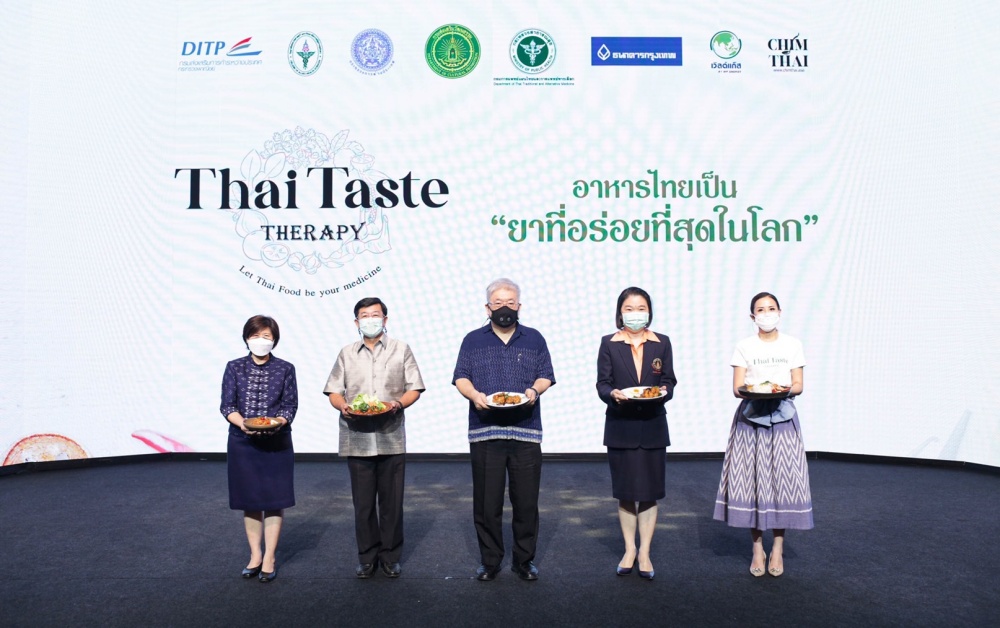 กรมส่งเสริมวัฒนธรรม กระทรวงวัฒนธรรม จับมือ 50 เชฟอาหารไทยชื่อดัง เปิดมิติใหม่อลังการ อาหารไทยเป็นยาที่อร่อยที่สุดในโลก!