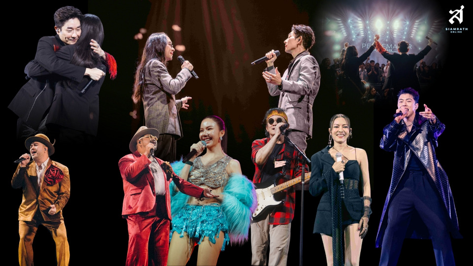 “บอย-พีธ” คัมแบ็กสุดยิ่งใหญ่! เสิร์ฟความสุขครบรสใน “PEACEMAKER THE RE:PEACE CONCERT 2026” น้ำตา-เสียงหัวเราะท่วมฮอลล์
