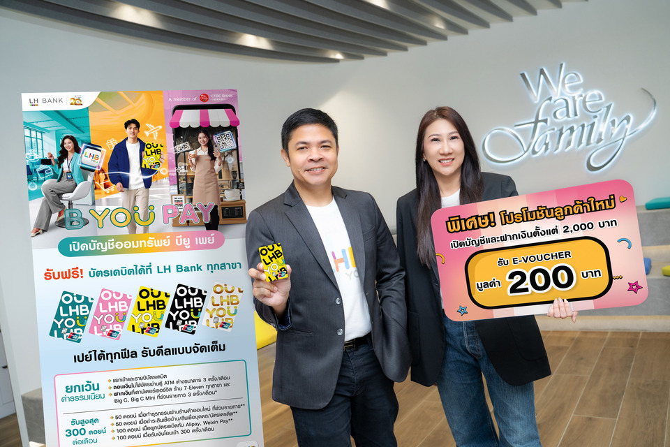 LH Bank เปิดตัว “B You Pay” บัญชีออมทรัพย์ยุคใหม่ จับคู่บัตรเดบิต B You “เปย์ได้ทุกฟีล รับดีลแบบจัดเต็ม” 