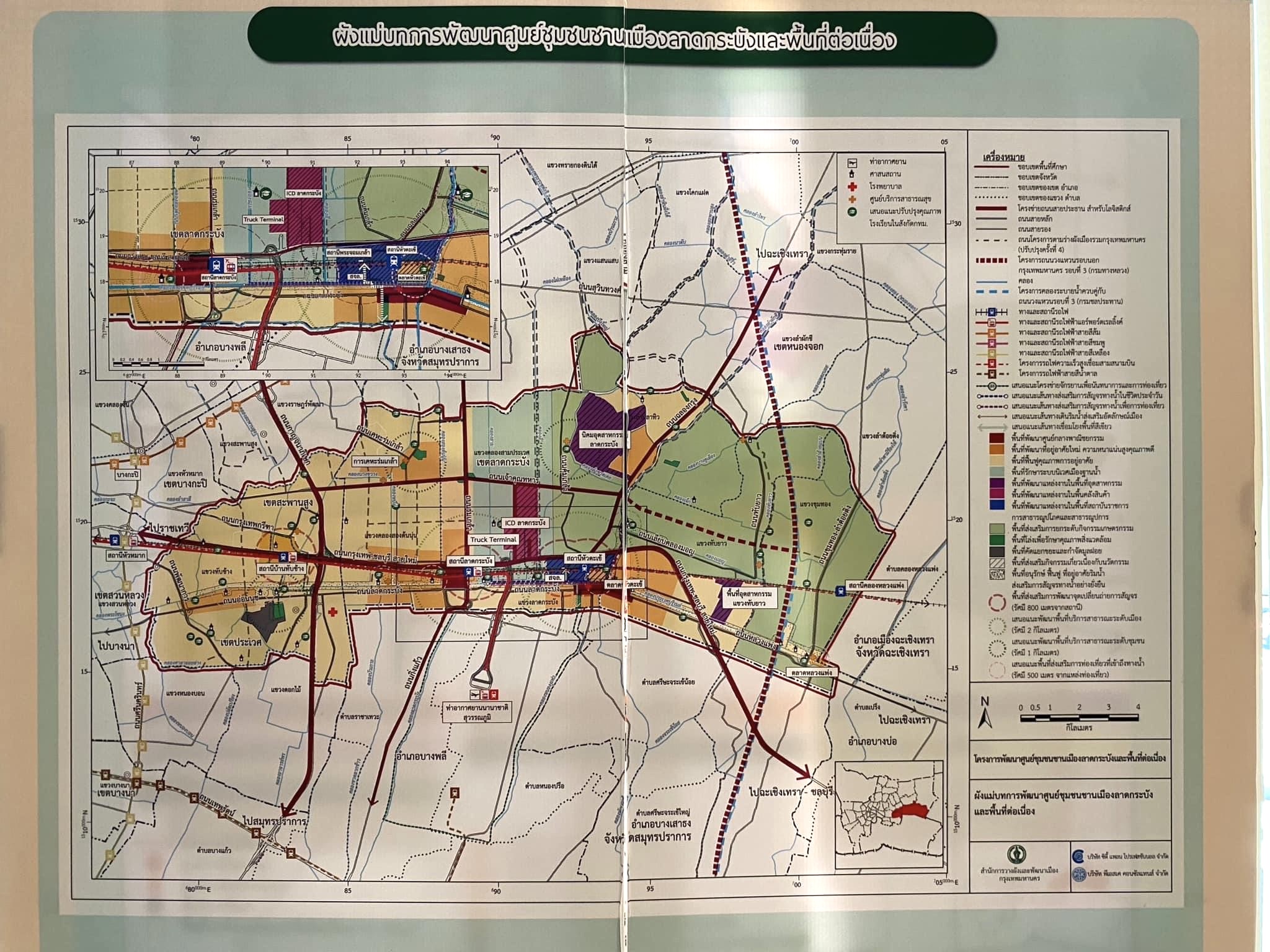 แผนพัฒนาลาดกระบังคืบหน้า ปชช.แนะพัฒนาย่านหัวตะเข้/ARL จ่อของบดำเนินการต่อ
