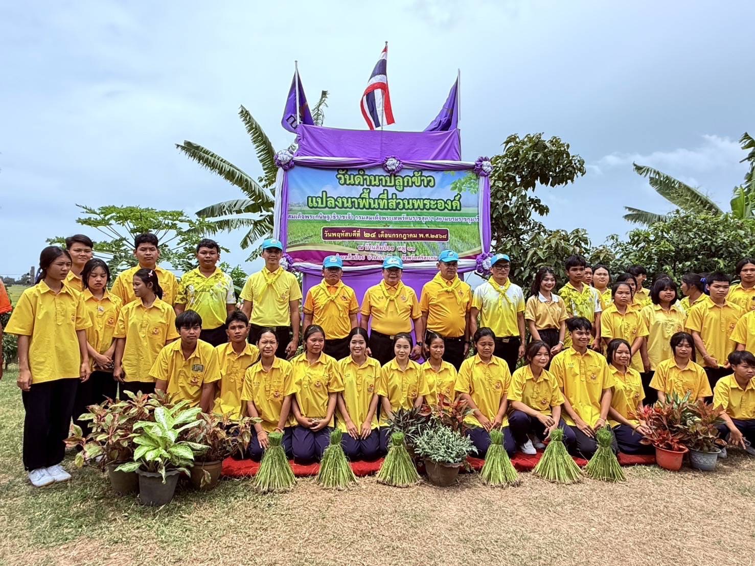 รองผู้ว่าฯศรีสะเกษ เปิดโครงการปลูกข้าวในพื้นที่ส่วนพระองค์ กรมสมเด็จพระเทพรัตนราชสุดาฯ 
