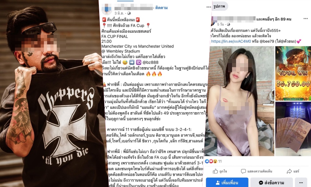 ตร.ไซเบอร์เรียก 4 อินฟลูเอ็นเซอร์ รับทราบข้อหา "โพสต์ข้อความเชิญชวนเล่นพนันออนไลน์" 