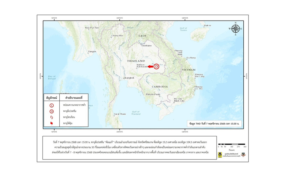 ปภ.จับตาเส้นทางพายุ “คัลแมกี” ใกล้ชิด คาดทั่วไทยฝนตกหนักต่อเนื่อง 7-8 พ.ย.นี้