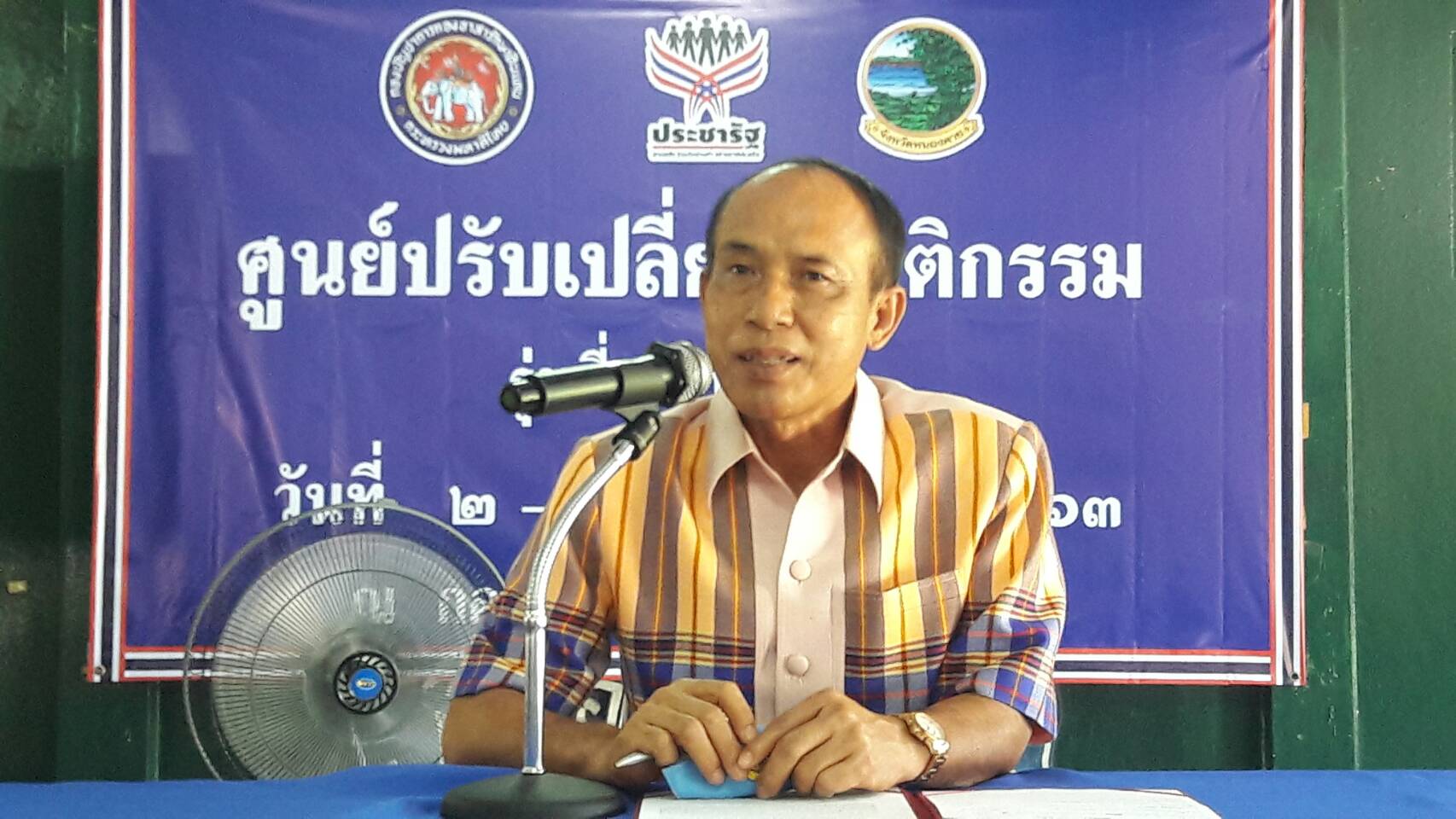 เปิดโครงการบำบัดฟื้นฟูสมรรถภาพผู้เสพยาเสพติด “ศูนย์ปรับเปลี่ยนพฤติกรรม” ค่ายคนดีของสังคม รุ่น 7  
