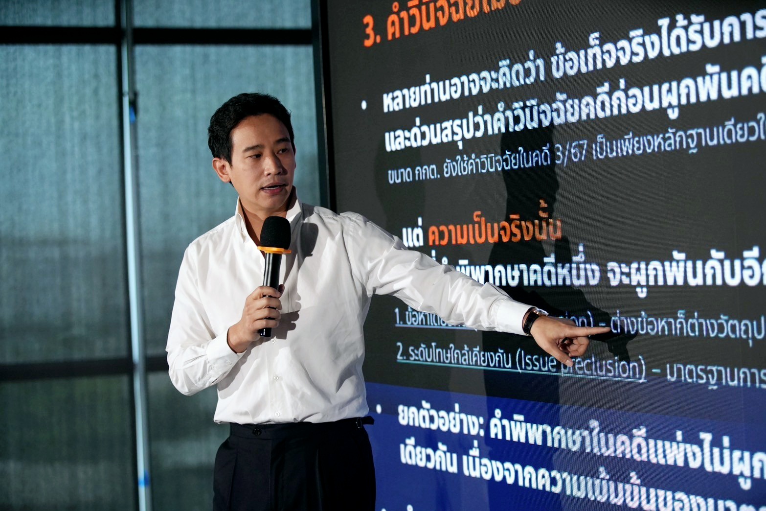 “พิธา” นำแถลงข้อต่อสู้คดียุบพรรค ยืนยัน "ศาล รธน."ไม่มีอำนาจวินิจฉัย กระบวนการยื่นคำร้องของ กกต.ไม่ชอบด้วยกฎหมาย 