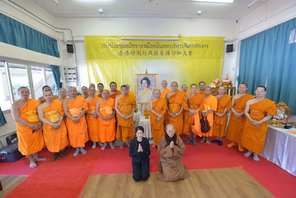 สมัชชาสงฆ์ไทยในเขตปกครองพิเศษฮ่องกง จัดพิธีเจริญพระพุทธมนต์ถวายพระพรในหลวง ร.10 - บำเพ็ญกุศลสมเด็จพระพันปีหลวง