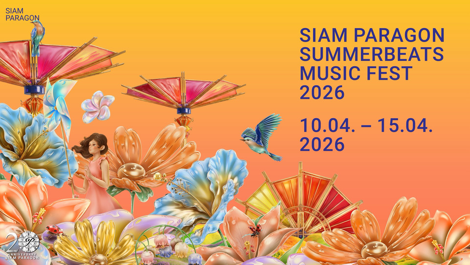 สยามพารากอน  ยกระดับมิวสิคเฟสติวัลสุดยิ่งใหญ่ใจ “SIAM PARAGON SUMMERBEATS MUSIC FEST 2026”  จัดเต็ม 10-15 เม.ย.นี้