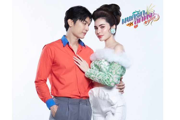เปิดภาพฟิตติ้งสุดปัง!!! “มิว-ชาล็อต” แปลงโฉมเป็น “คล้าว-ทองกวาว” ใน “มนต์รักลูกทุ่ง2567”  