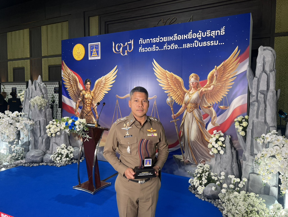 "นายกฯ" มอบรางวัลเกียรติยศ! "พ.ต.อ.กอบโชค" ผกก.สภ.บ้านโป่ง ผลงานดีเด่นเยียวยาเหยื่ออาชญากรรม
