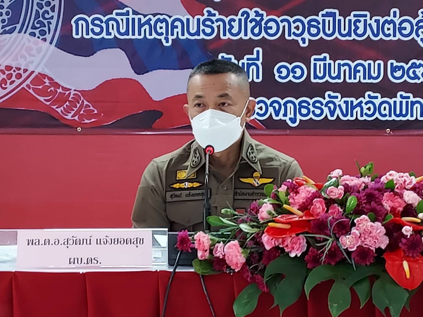 ผบ.ตร.เรียกประชุมทีมสืบสวนไล่ล่าคนร้ายใช้อาวุธปืนยิงต่อสู้ตำรวจ