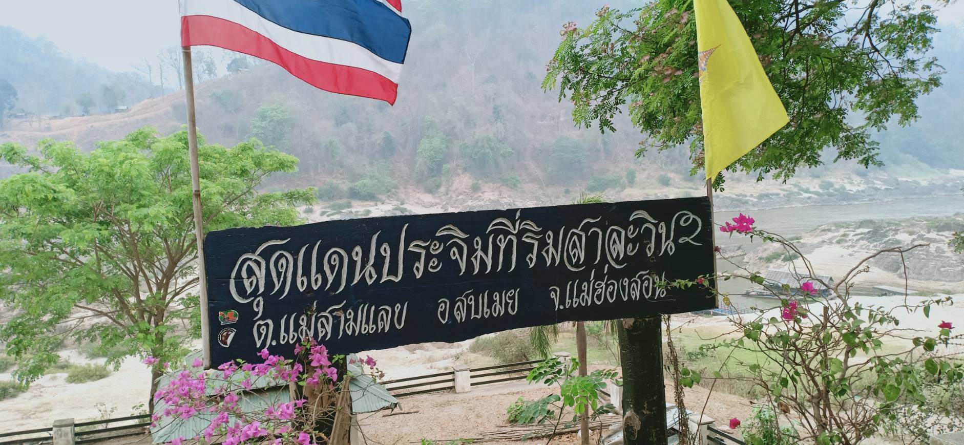  เจ้าหน้าหน่วยงานความมั่นคง 'บ้านแม่สามแลบ' สั่งห้ามส่งของช่วยผู้ลี้ภัย