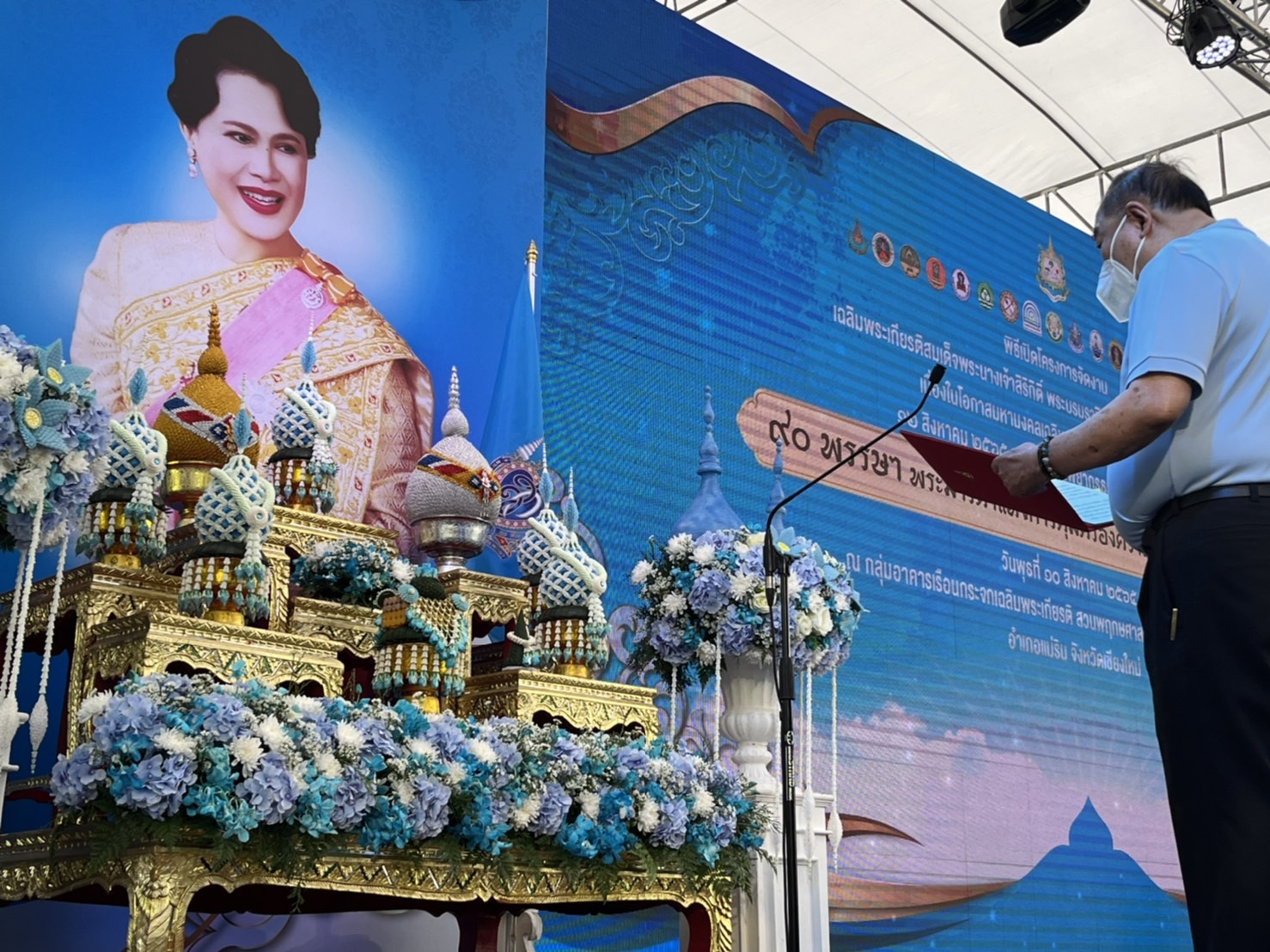 บิ๊กป้อม'เป็นประธานเปิดงานเฉลิมพระเกียรติ "สมเด็จพระพันปีหลวง"สวนพฤกษศาสตร์ฯเชียงใหม่ 