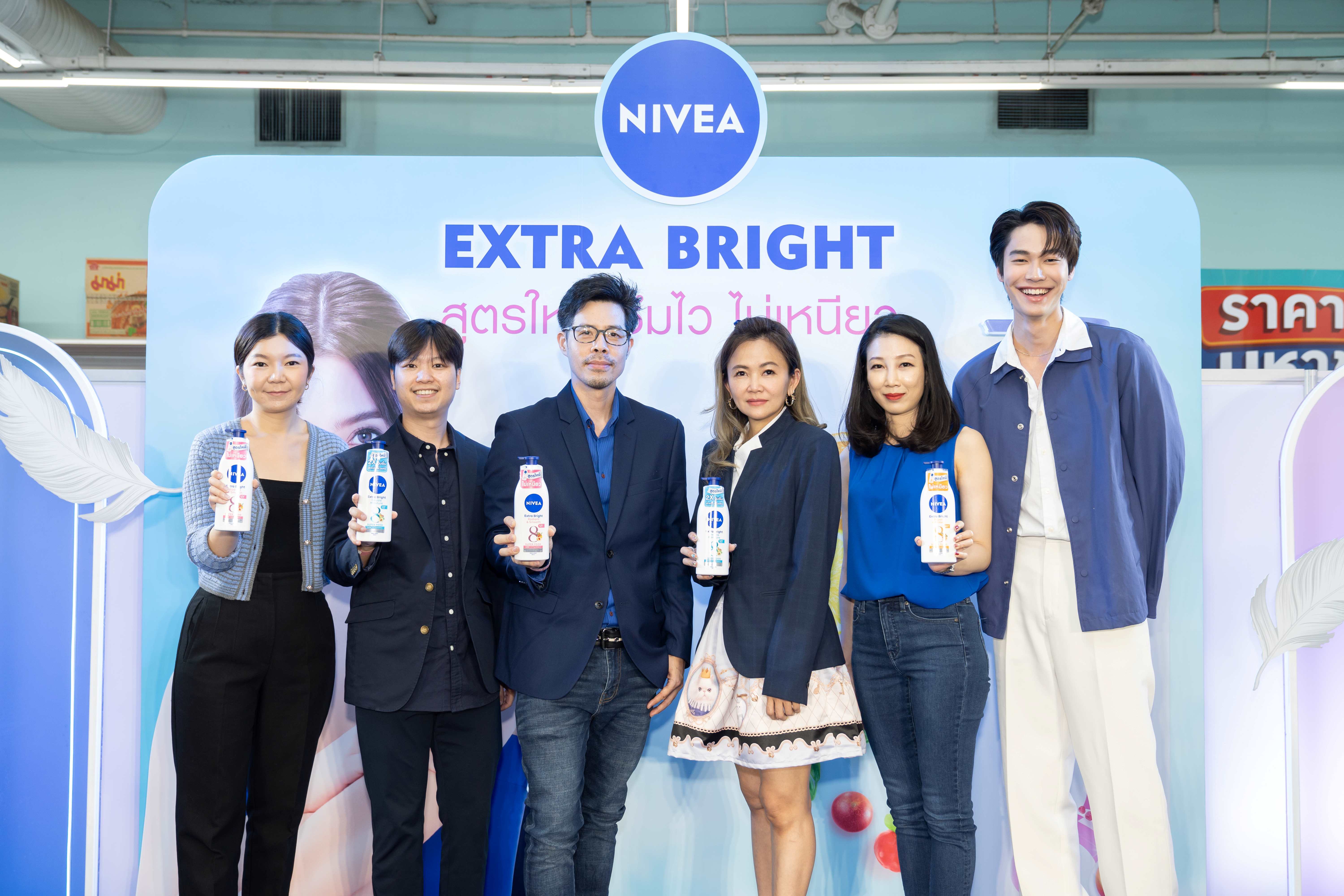 นีเวีย คล้องแขน โลตัส ควงหนุ่มหน้าใส “ดิว-จิรวรรตน์” เปิดสังเวียนท้าชนทุกมลภาวะ  พลิกฟื้นผิวกระจ่างใสกับ “นีเวีย เอ็กซ์ตร้า ไบรท์ 8 ซูเปอร์ฟู้ด” สูตรใหม่!