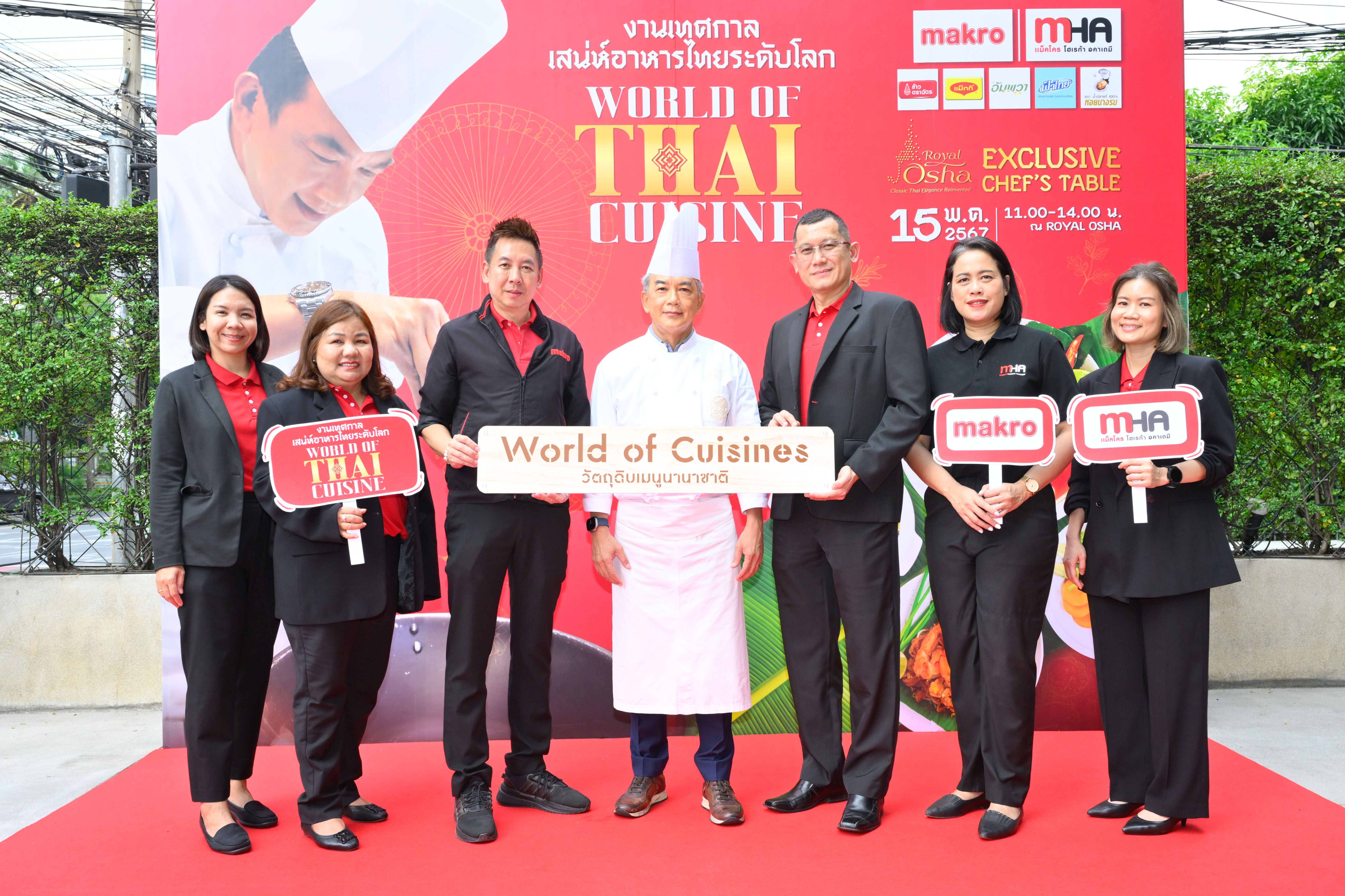 "แม็คโคร" ดึง "เชฟวิชิต"จัด เทศกาลอาหารระดับโลก (World of Cuisines) ภายใต้คอนเซ็ปต์ Taste of Thai