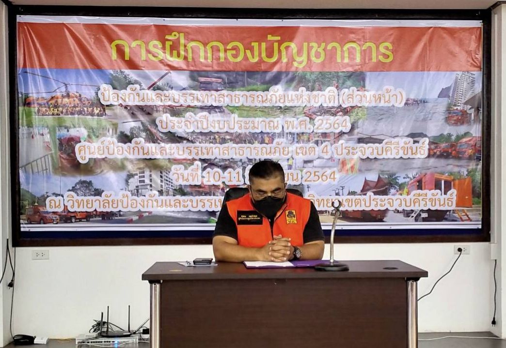   ศูนย์ ปภ.เขต 4 จัดอบรมเจ้าหน้าที่กองบัญชาการส่วนหน้า