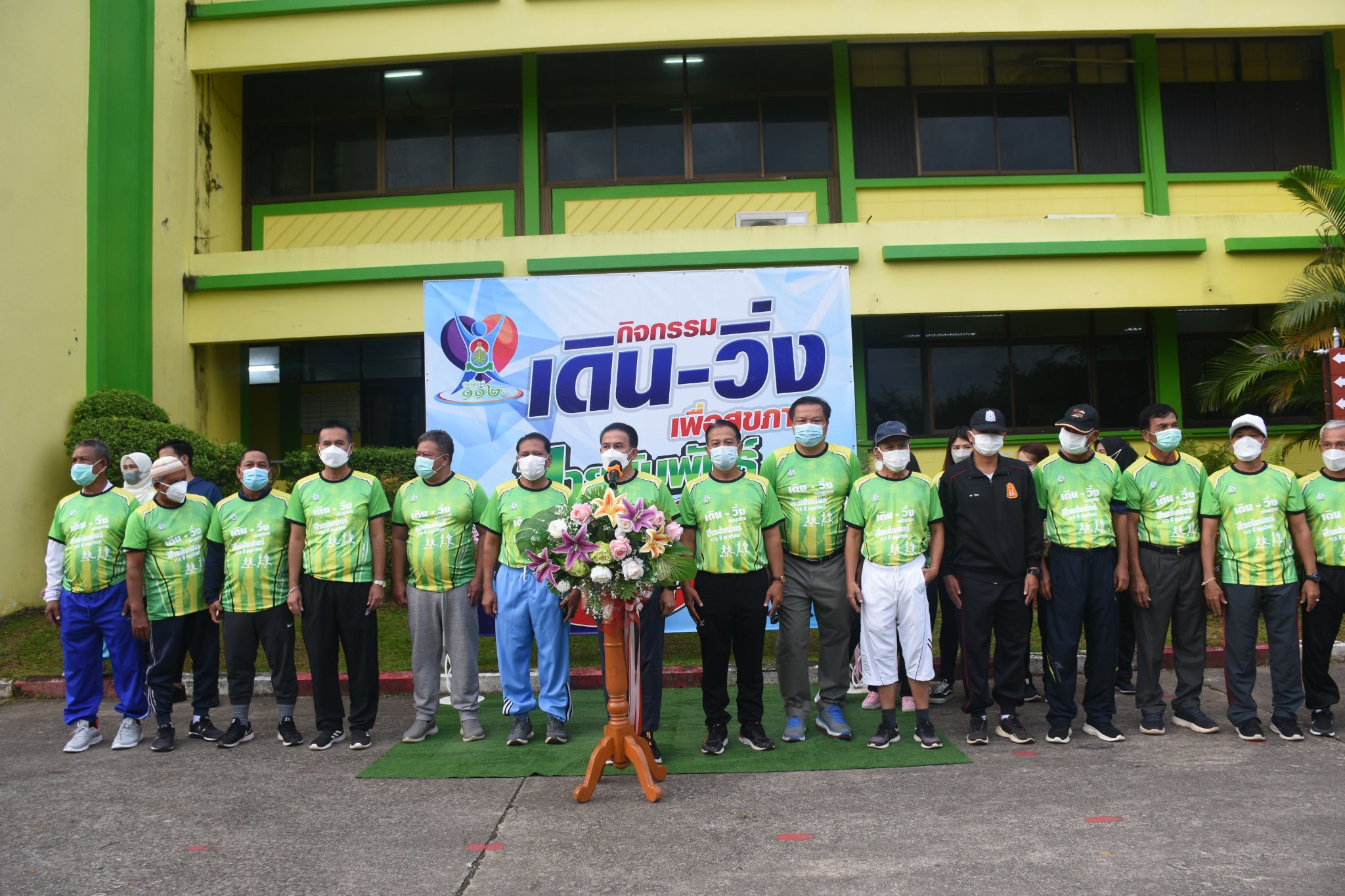 สตูลวิทยาสานสัมพันธ์ 112 ปีจัดเดิน-วิ่งเพื่อสุขภาพ