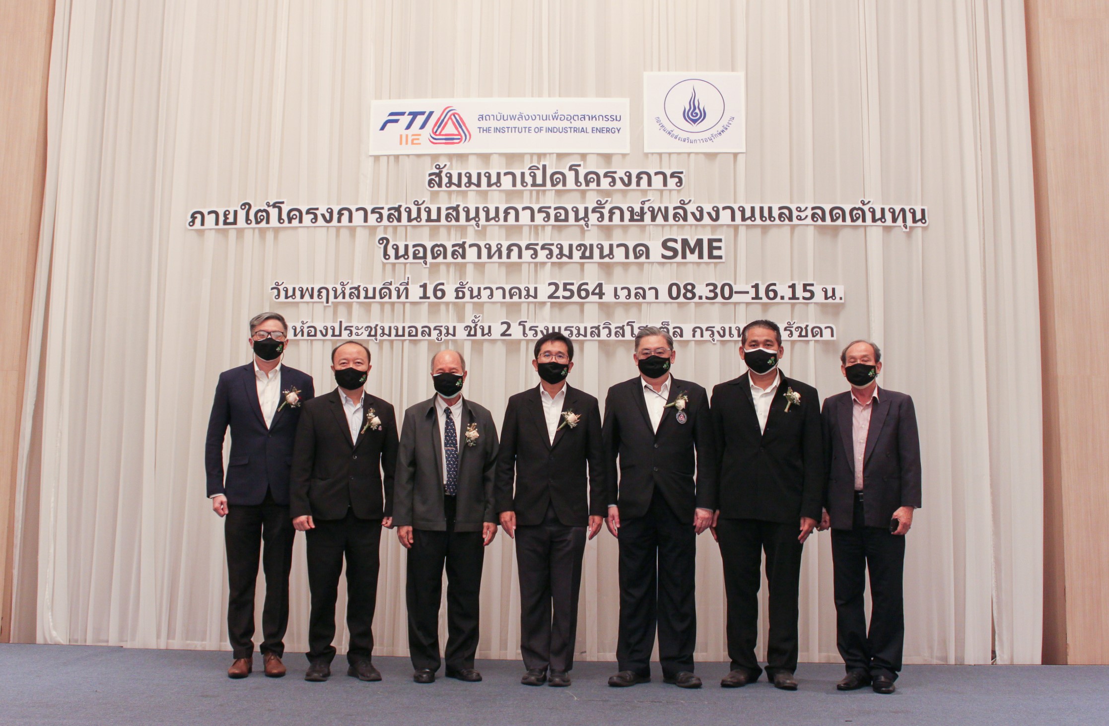 "สถาบันพลังงาน" เปิดตัวโครงการ “Energy Points เฟส 3” ส่งเสริม SME อนุรักษ์พลังงาน สร้างขีดความสามารถแข่งขัน             