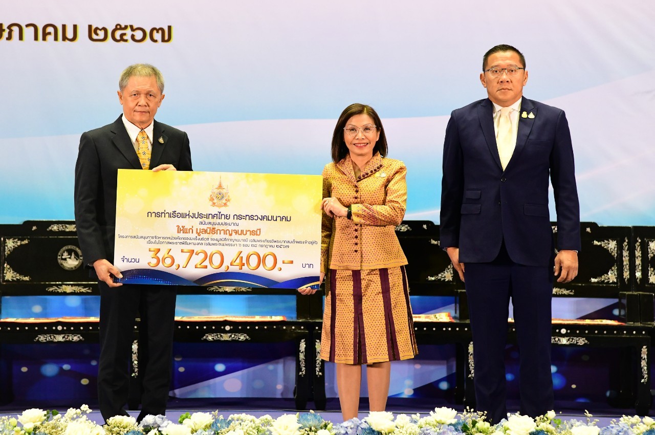 กทท. ครบรอบ 73 ปี มอบเงินบริจาคโครงการเฉลิมพระเกียรติฯ 36 ล้าน เผยกำไร Q1/66 กว่า 4 พันล. เพิ่มขึ้น 25.34%