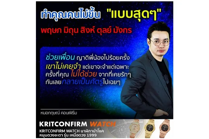5 ราศีทำคุณคนไม่ขึ้นสุดๆ ช่วยร้อยครั้งไม่เคยจำ พอไม่ช่วยจากเคยรัก เป็นศัตรูเฉย!
