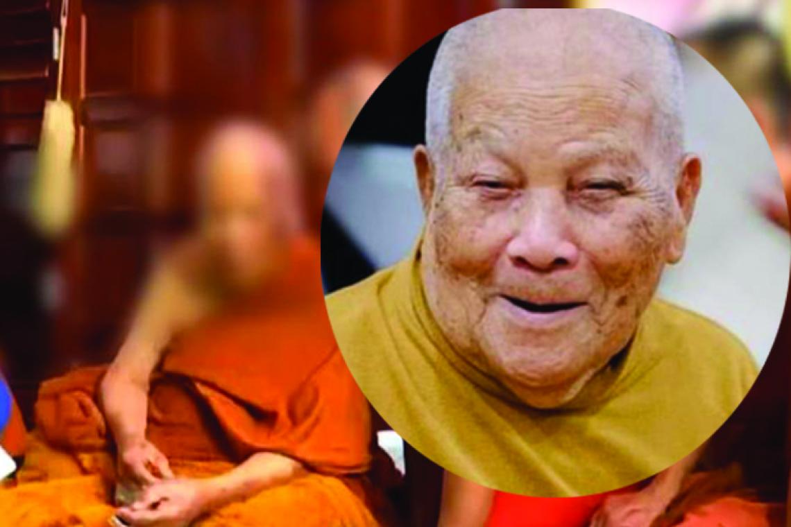 อาพาธ! เพจ"หลวงปู่แสง"โพสต์แจ้ง หลวงปู่มีไข้สูงหนาวสั่น ติดเชื้อทางเดินปัสสาวะ 