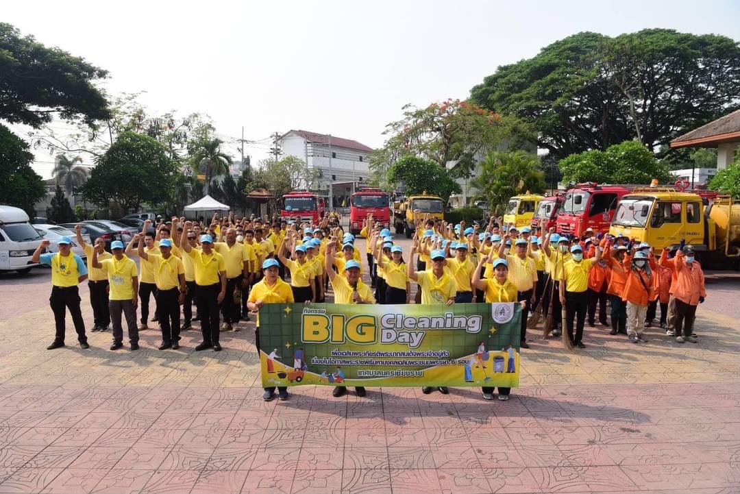 เทศบาลนครเชียงราย จัดกิจกรรม Big Cleaning Day เฉลิมพระเกียรติ ในหลวง