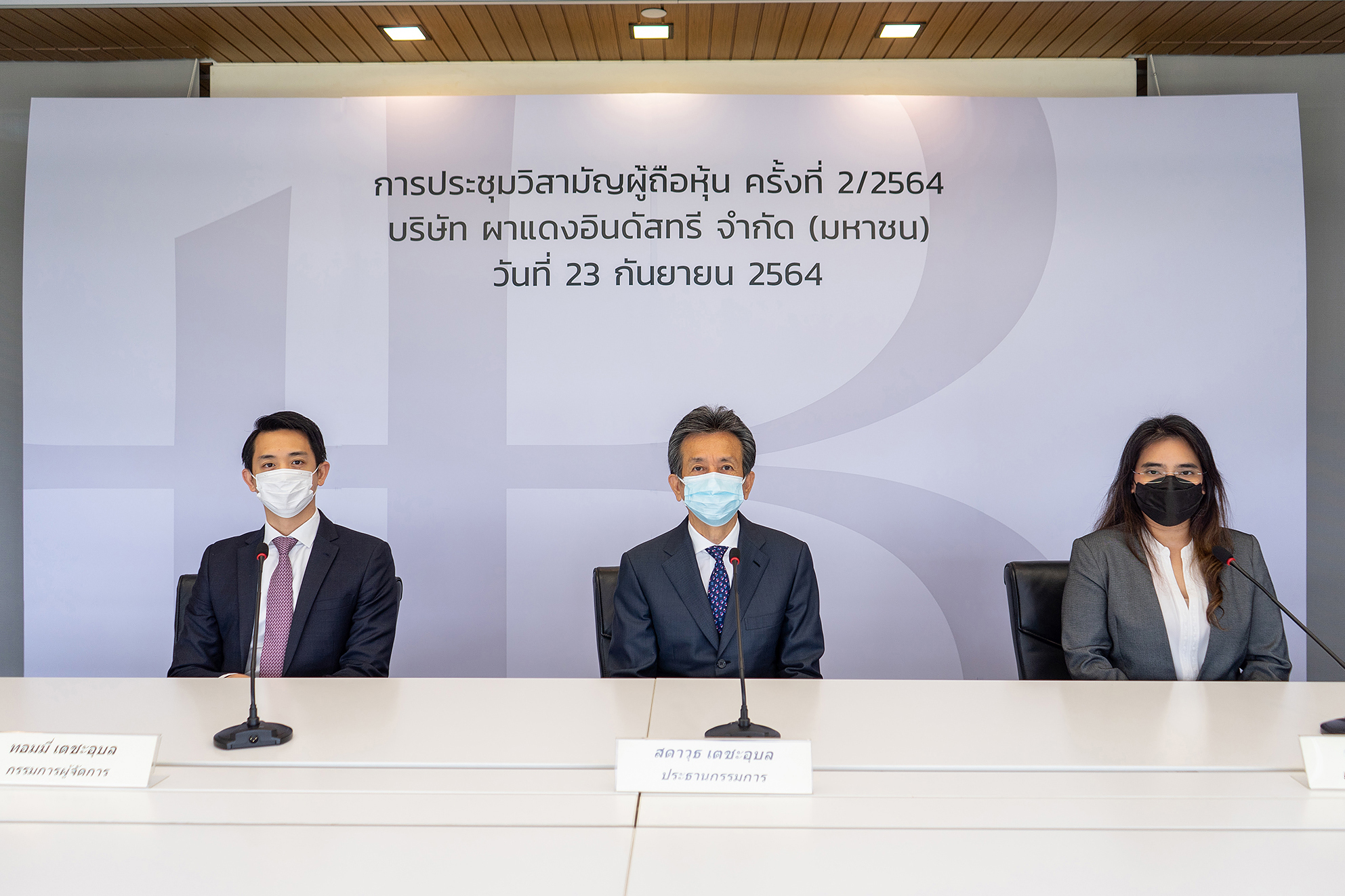 “PDI” ขายธุรกิจโซลาร์ฟาร์มทั้งหมด รุกธุรกิจเต็มพิกัด รีแบรนด์สู่ Bound and Beyond