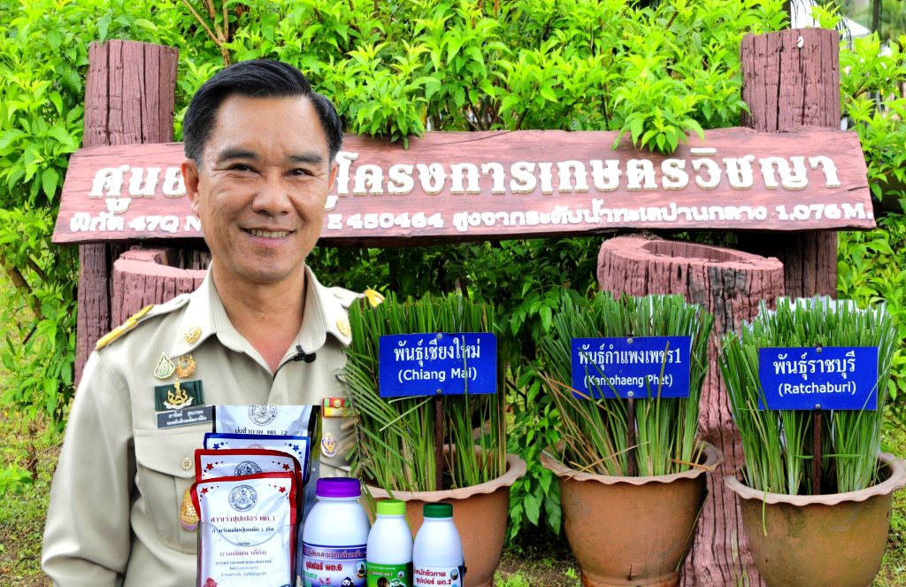 โครงการเกษตรวิชญา บูรณาการ 16 หน่วยงาน ขับเคลื่อนโครงการอย่างยั่งยืน