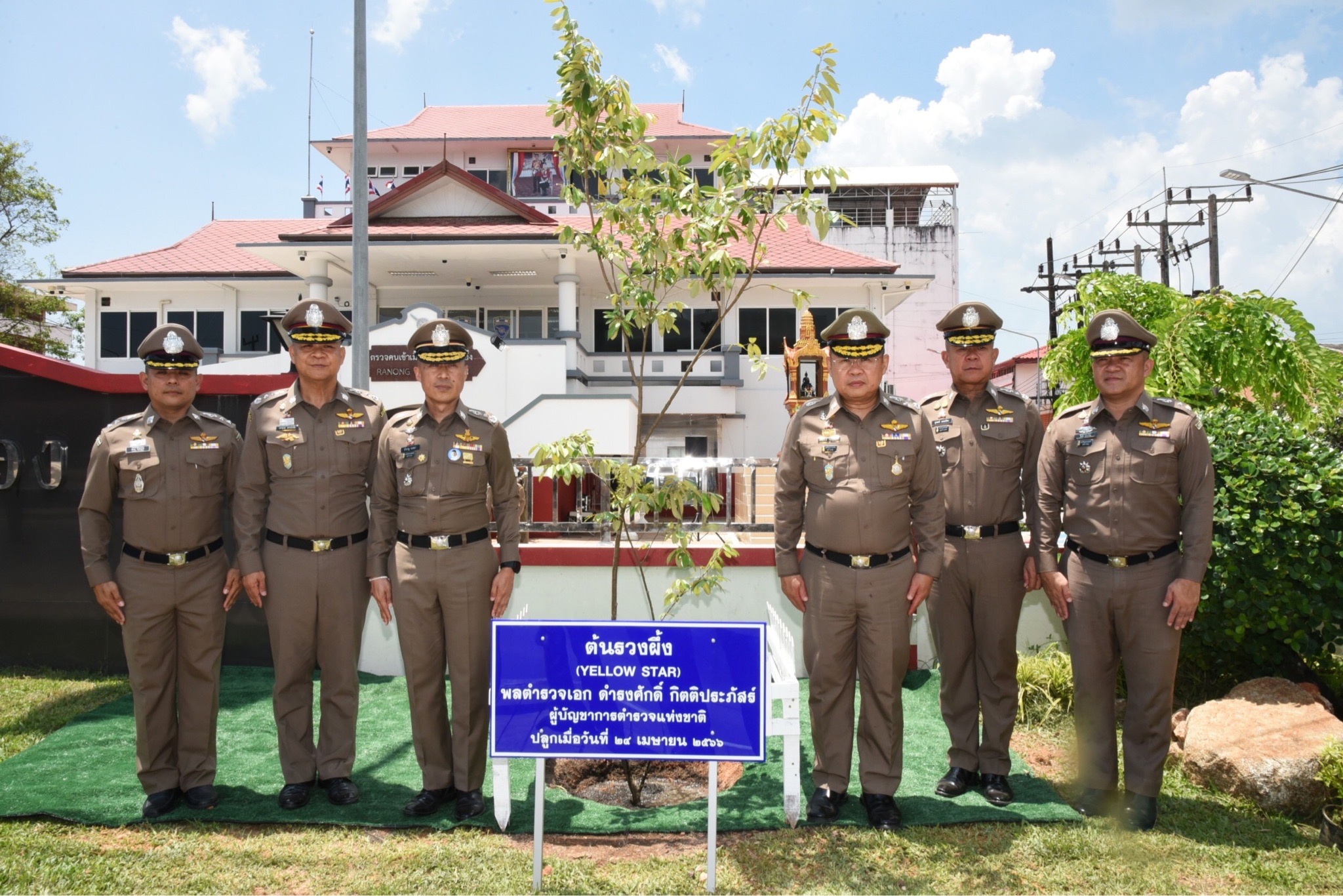 ผบ.ตร. ตรวจเยี่ยมสร้างขวัญกำลังใจแก่ข้าราชการตำรวจตรวจคนเข้าเมืองจังหวัดระนอง