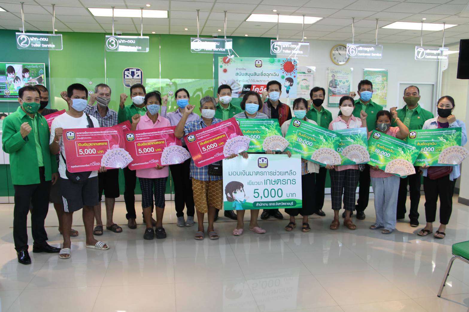 ธ.ก.ส.ราชบุรีมอบเงินเยียวยาพร้อมเปิดตู้ปันรักษ์มอบเมล็ดพันธุ์ผักแทนความห่วงใย